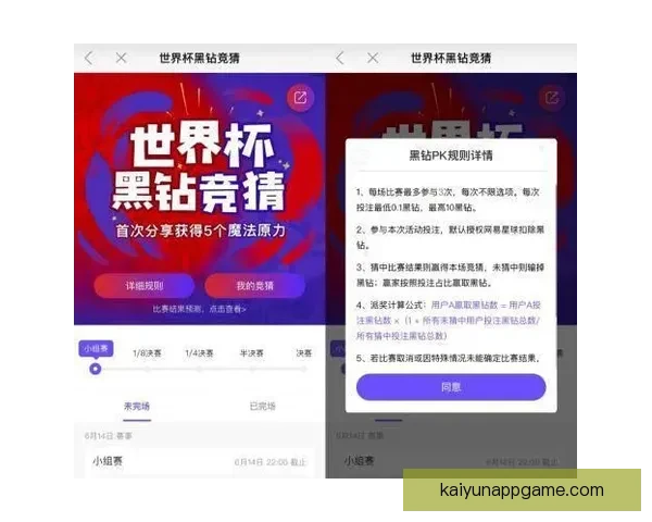 世界杯竞猜平台最新地址推荐安全稳定入口实时更新畅玩指南全面版