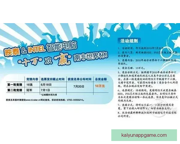 世界杯竞猜高赔率平台推荐 享受超高回报机会 不容错过的投注时刻